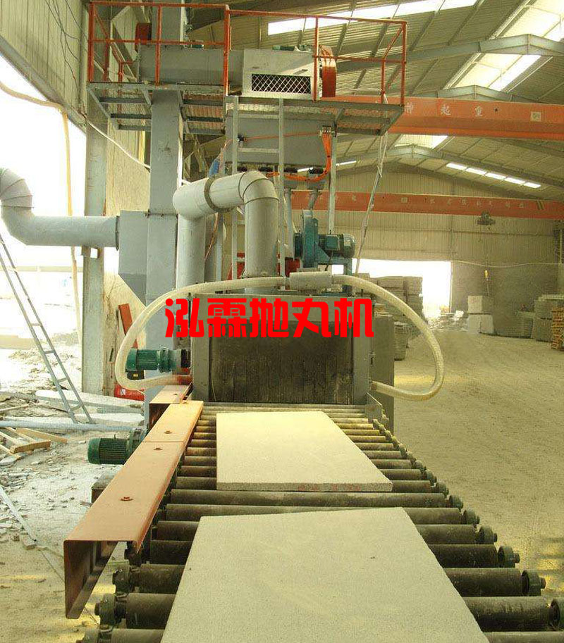 石材拋丸機(jī)