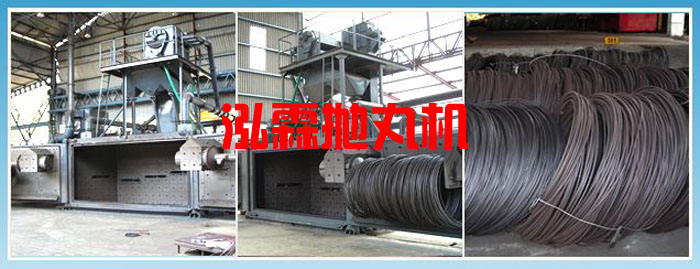 線材鋼筋拋丸機(jī)，除銹設(shè)備