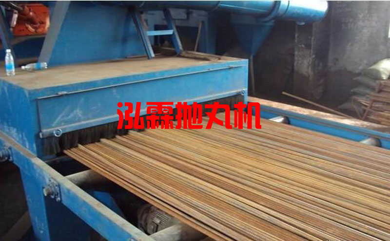 線材鋼筋拋丸機(jī)，除銹設(shè)備